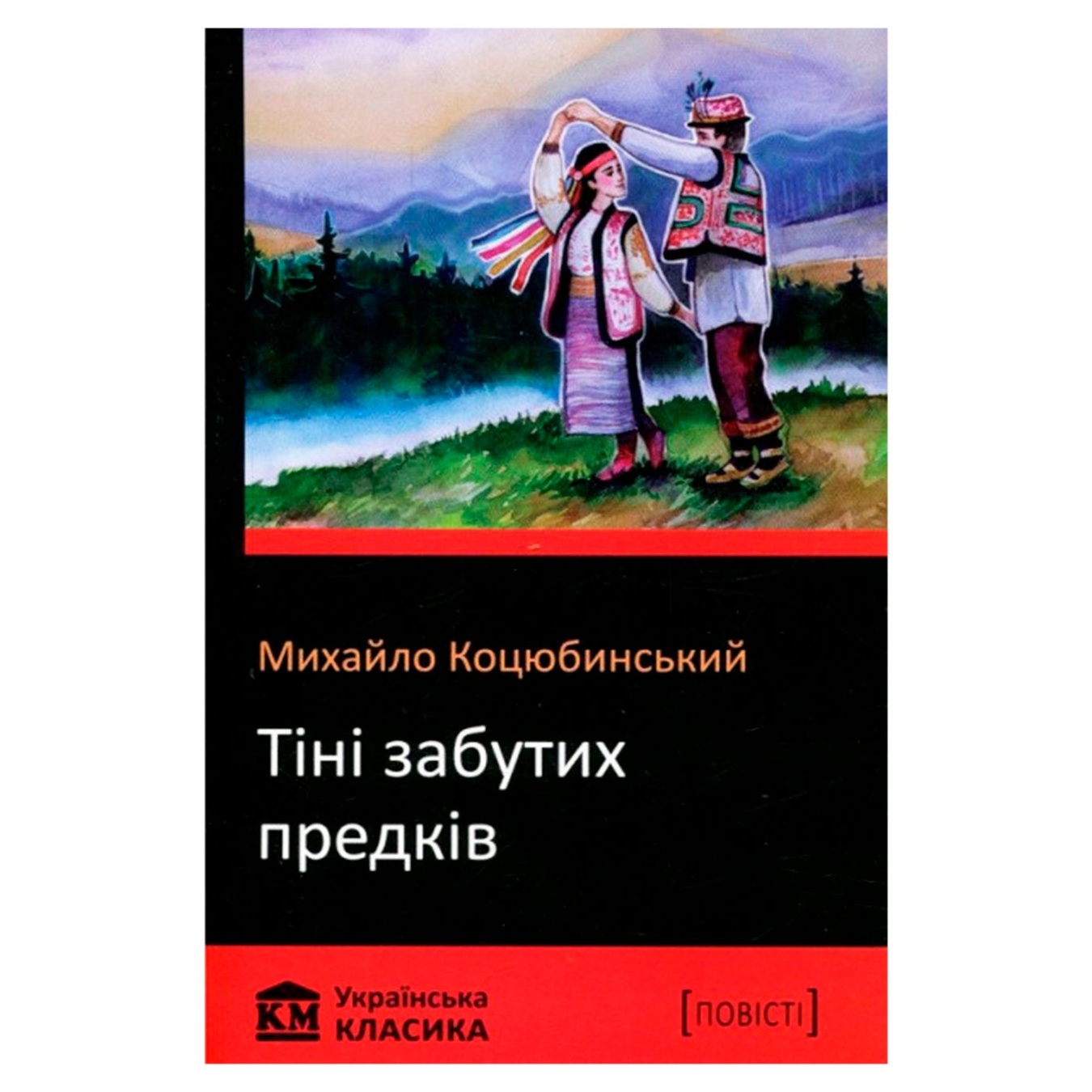 

Книга Тени забытых предков
