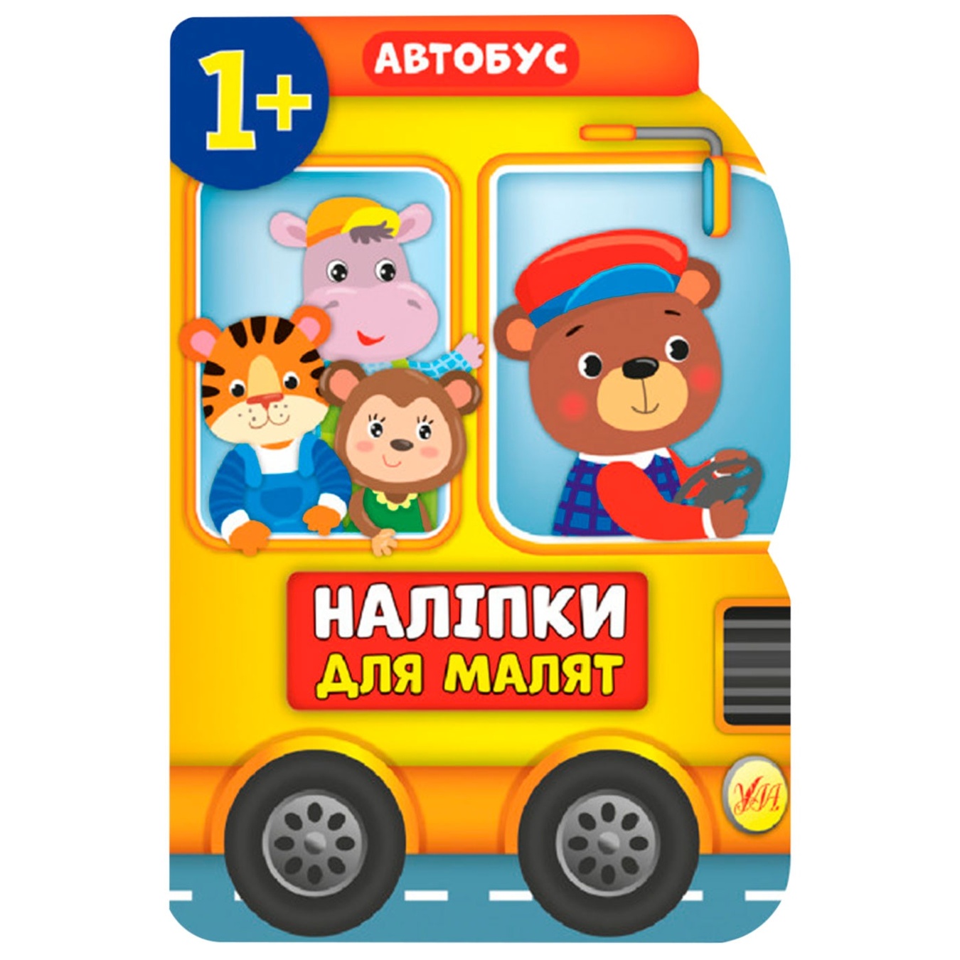 

Книга Наклейки для малышей. Автобус