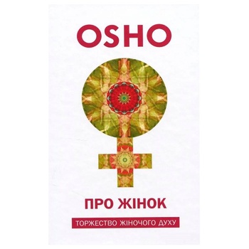 Книга Про Жінок. Ошо - купити, ціни на За Раз - фото 1