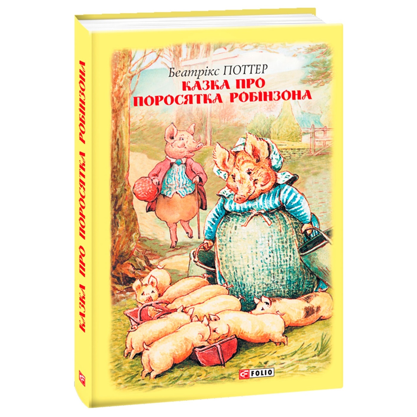 

Книга Сказка о поросенка Робинзона