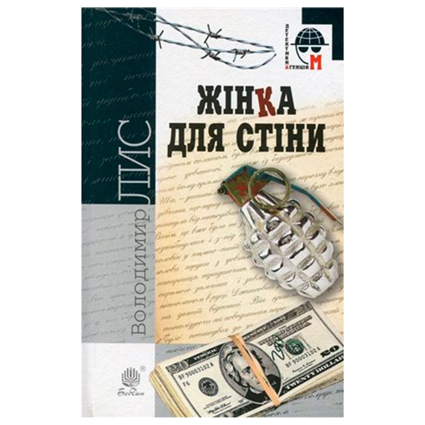 

Книга Женщина для стены