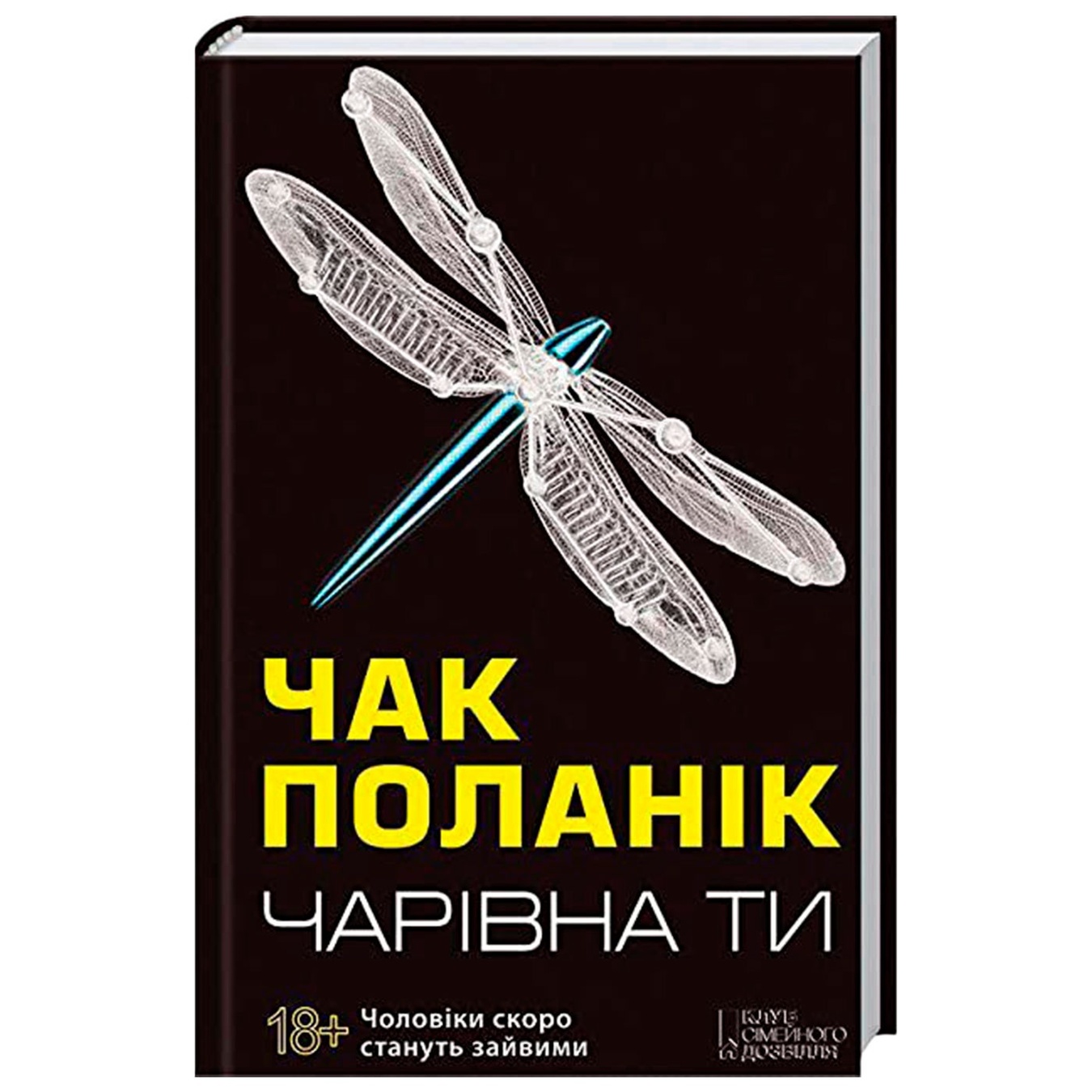 

Книга Волшебная Ты