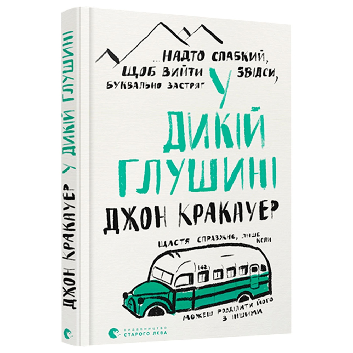

Книга В дикой глуши