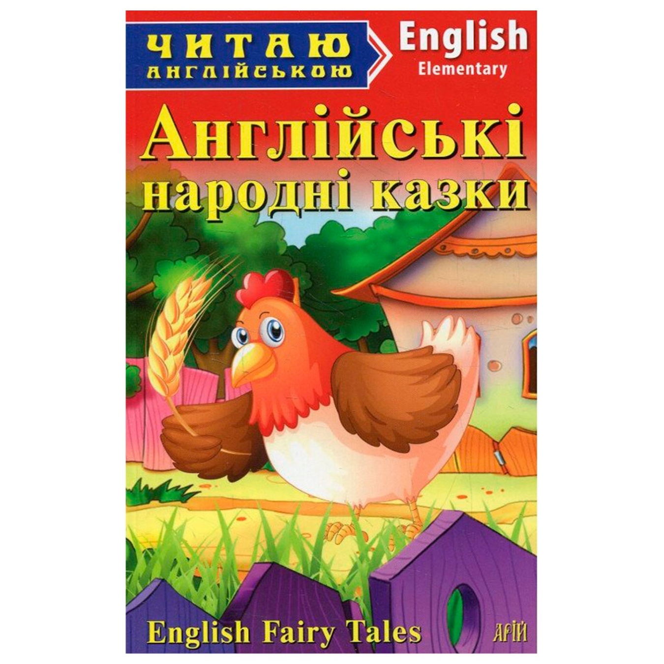 

Книга Английские народные сказки