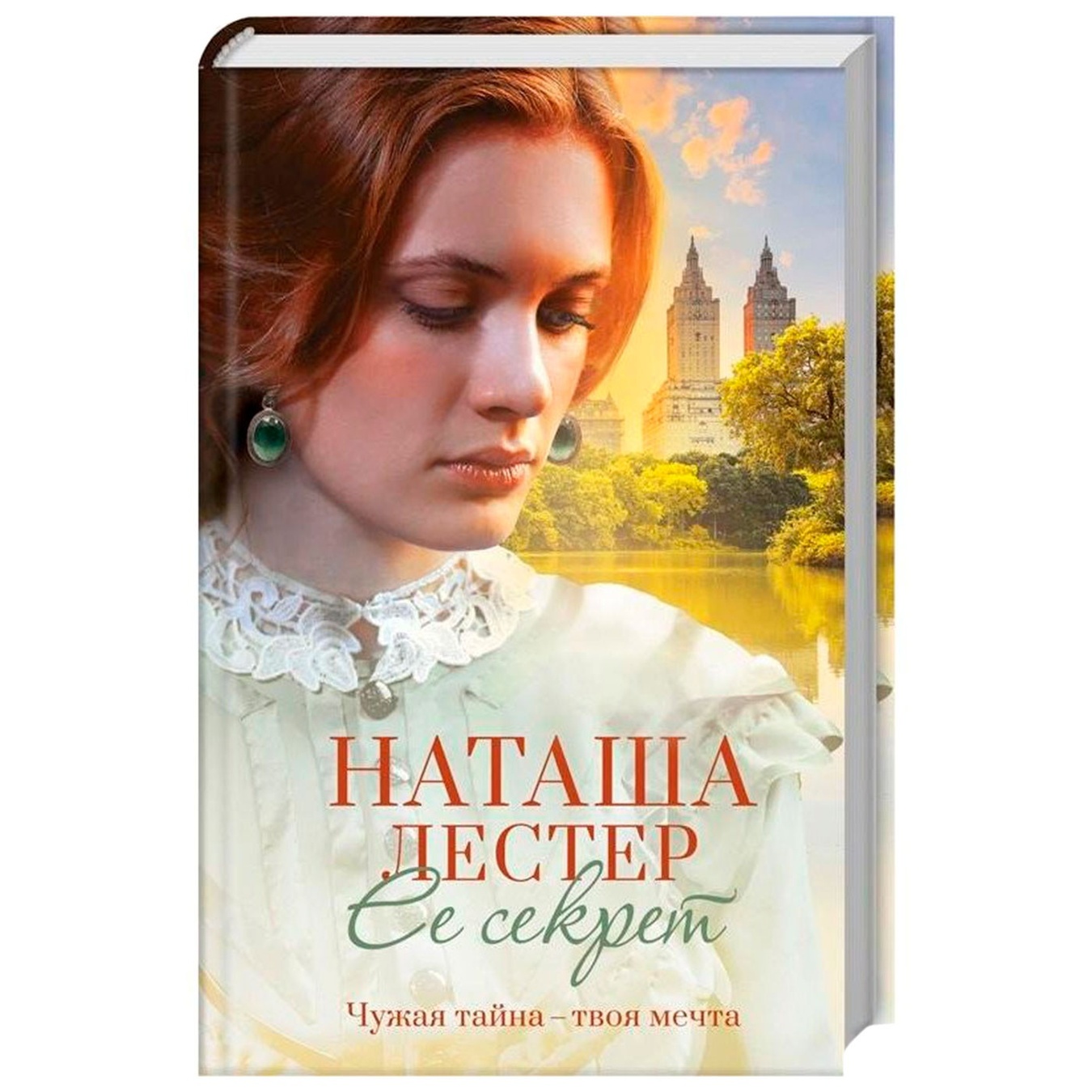 

Книга Её секрет