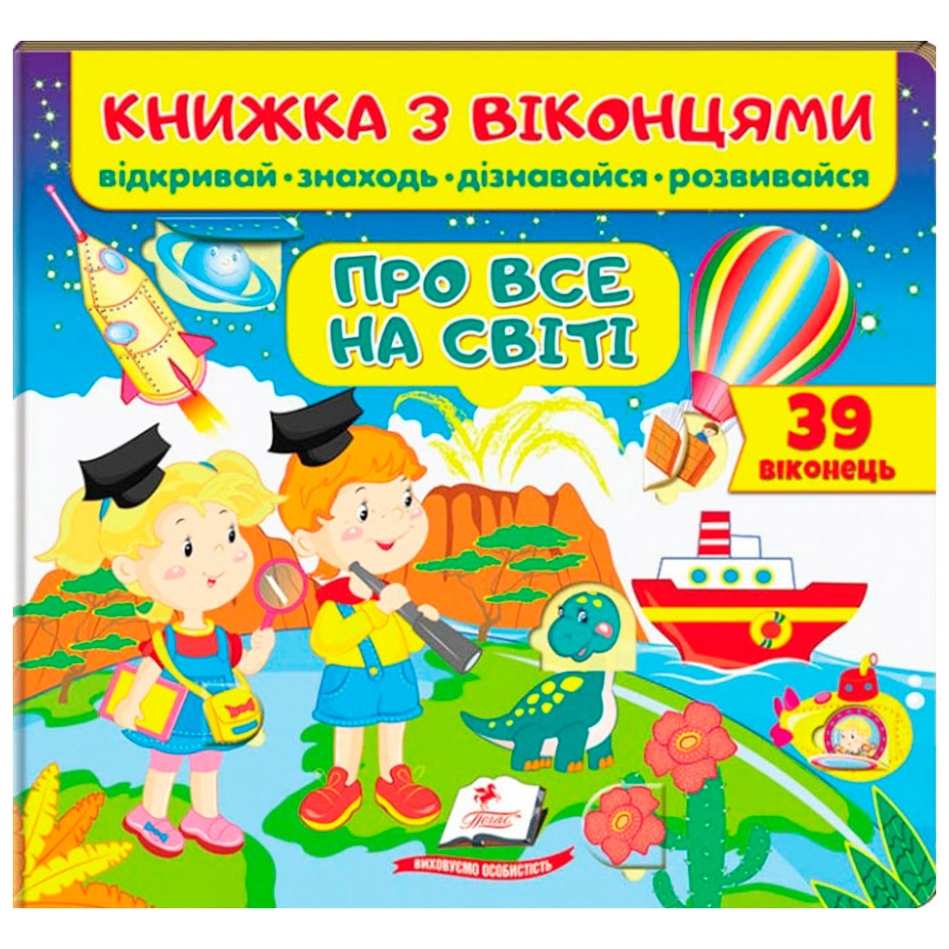

Книга Про всё на свете