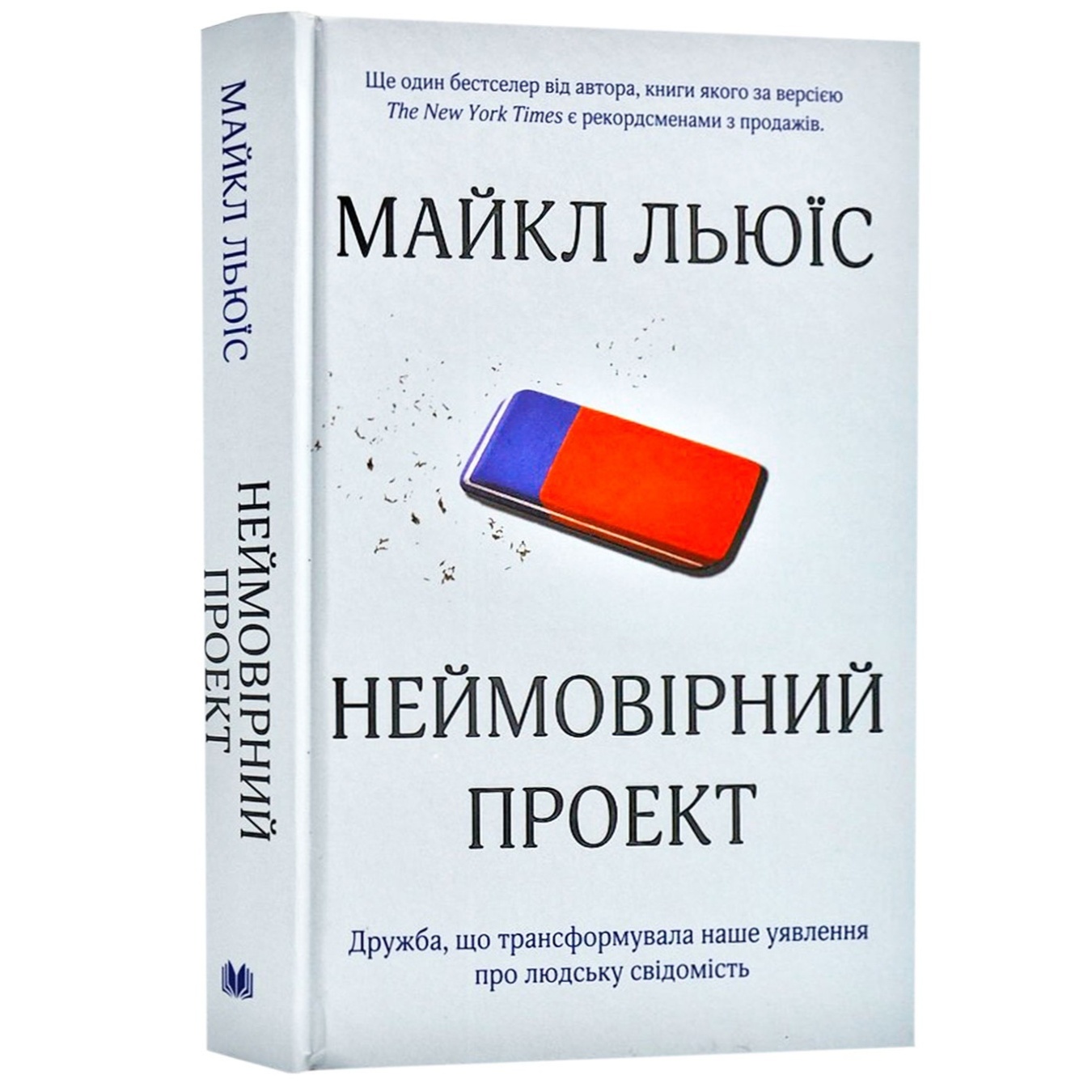 

Книга Невероятный проект