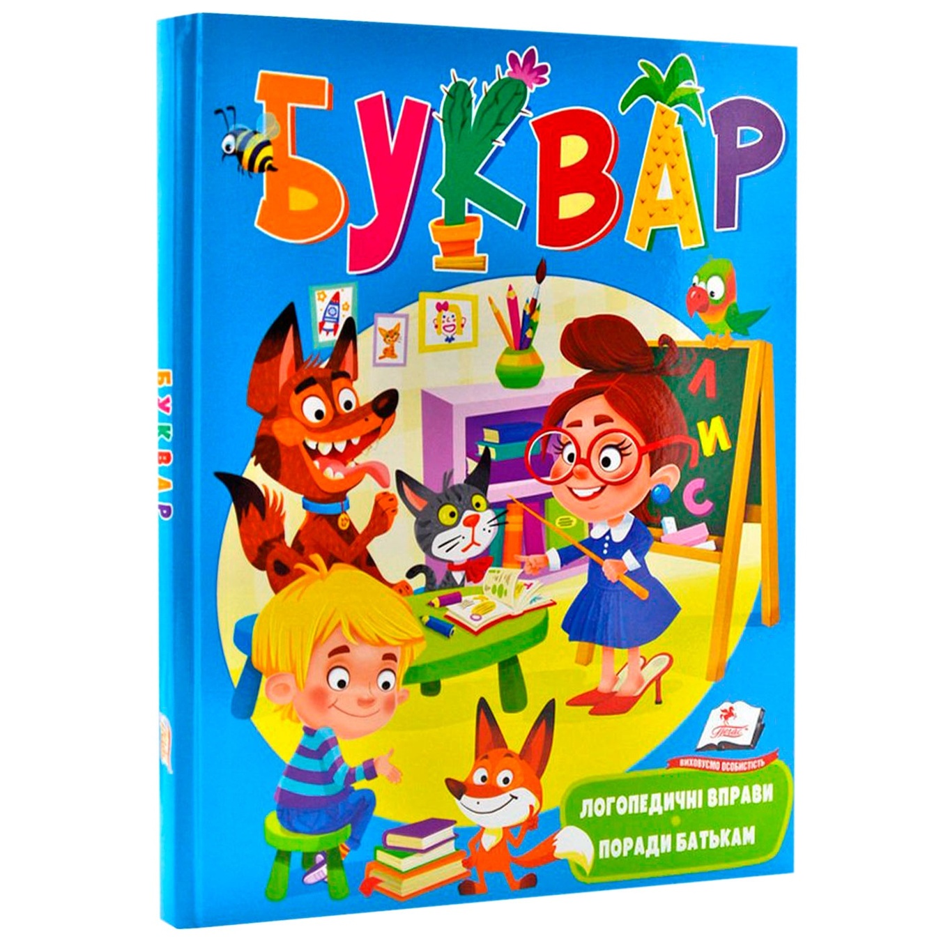 

Книга Букварь логопедический