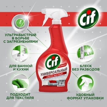 Средство универсальное Cif Ультра Быстрый 500мл - купить, цены на Auchan - фото 3