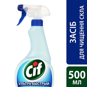 Засіб Cif для скла і блискучих поверхонь Ультра швидкий 500мл - купити, ціни на Таврія В - фото 2