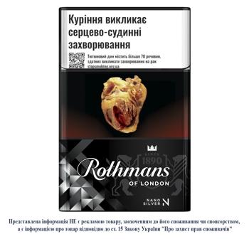 Rothmans Nano Silver Cigarettes - buy, prices for EKO Market - photo 1