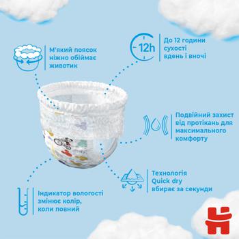 Huggies Diaper pants for boys 12-17kg 68pcs - buy, prices for Auchan - photo 4