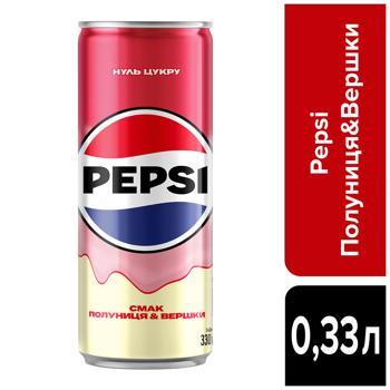 Напій газований Pepsi Полуниця та вершки 0,33л - купити, ціни на Grono - фото 3