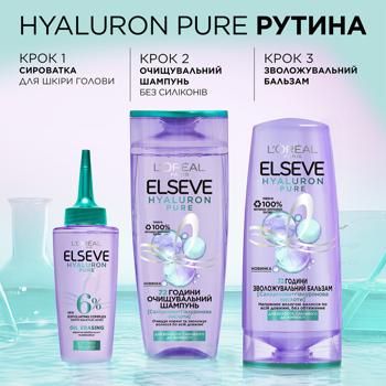 Шампунь L'Oreal Paris Elseve Hyaluron Pure Саліцилова+гіалуронова кислоти для волосся схильного до жирності 250мл - купити, ціни на Таврія В - фото 6