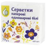 Серветки Auchan паперові одношарові білі 24х24см 60шт