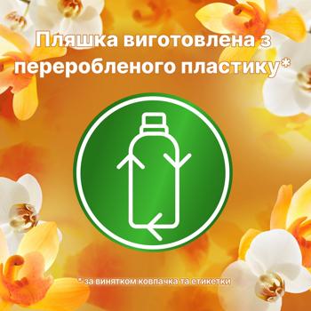 Ополаскиватель для белья Lenor Ванильная орхидея и золотой янтарь 700мл - купить, цены на - фото 8