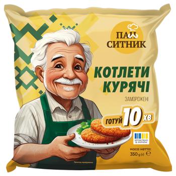 Котлета куряча Пан Ситник заморожена 350г