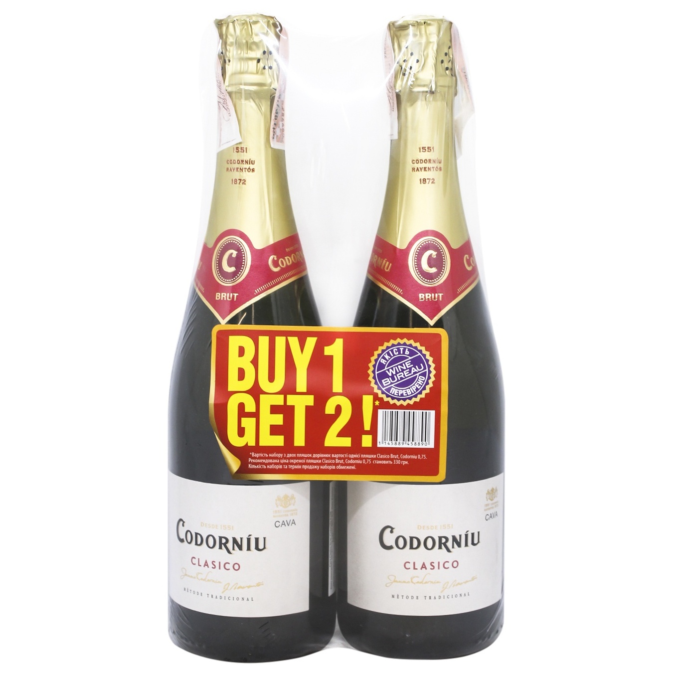 

Вино игристое Codorniu Clasico Cava Brut 11,5% 0,75л
