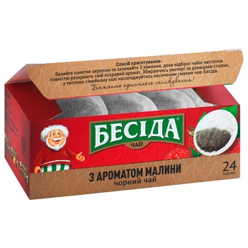 Besida Black Tea with Raspberry Aroma 24pcs*1.5g - buy, prices for ULTRAMARKET - photo 3