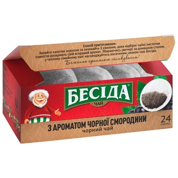 Чай черный Беседа байховый с ароматом черной смородины 24шт*1,5г - купить, цены на МегаМаркет - фото 2