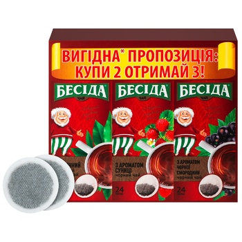 Besida Set of teas in teabags 3pcs*24pack - buy, prices for - photo 3