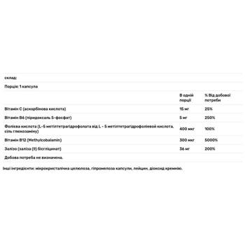 Будівельна формула крові Thorne Research Ferrasorb 60 капсул - купити, ціни на Біотус - фото 3