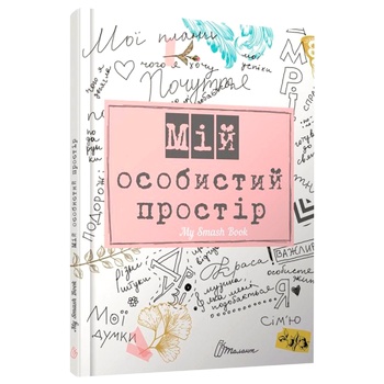 Album of Friends: My Smash Book Book - buy, prices for - photo 3