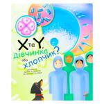 Книга Патрик А. Боэрле X та Y, девочка или мальчик?