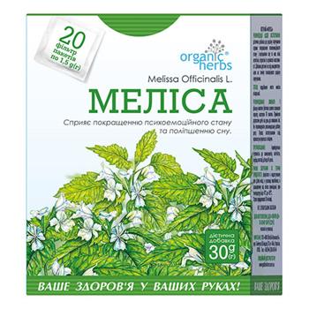 Golden Pharm №20 Melissa Herbal Tea  30g