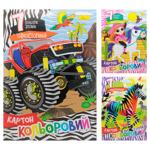 Apelsin Coloured One-Sided Cardboard A4 7 Sheets