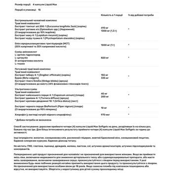 Підтримка лібідо, Ultra Libido, Nature's Truth, швидка дія, для чоловіків, 60 гелевих капсул - купить, цены на Biotus - фото 3