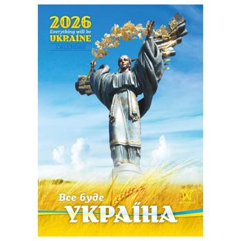 Everything Will Be Ukraine! Calendar 2026 - buy, prices for Tavria V - photo 1