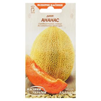 Semena Ukrayny Pineapple Melon Seeds 1g