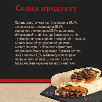 Полуфабрикат Skott Smeat Донер Кебаб говяжий замороженный 5кг - купить, цены на METRO - фото 5