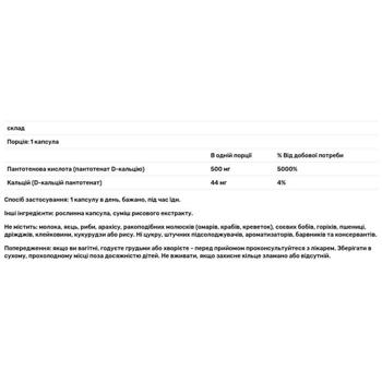 Пантотенова кислота Life Extension 500мг 100 капсул - купити, ціни на Біотус - фото 3