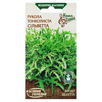 Nasinnia Ukrainy Sylvetta Thin Leaf Arugula Seeds 0.2g - buy, prices for MegaMarket - photo 1