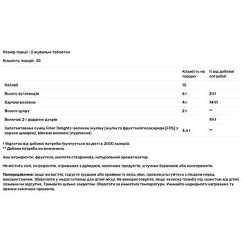 Клітковина, Fiber Delights, Nature's Way, зі смаком ванілі, 60 жувальних таблеток - купить, цены на Biotus - фото 3