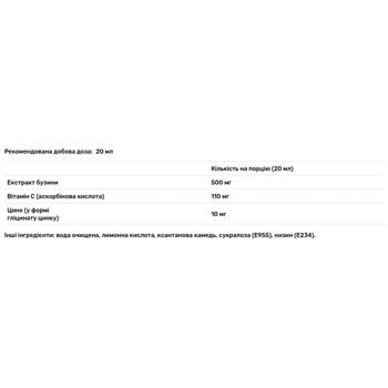 Сироп бузини, Black Elderberry syrup, Biotus, 250 мл - купить, цены на Biotus - фото 3