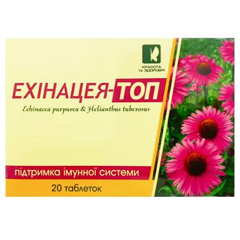 supplement krasota ta zdorovya echinacea