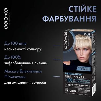 Крем-фарба для волосся Syoss 10-13 Холодний арктичний блонд 115мл - купити, ціни на Ідеал - фото 3