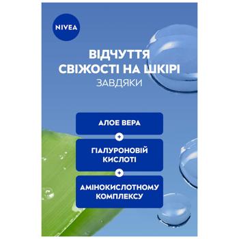 Міцелярна вода Nivea Освіжаюча з алое вера та гіалуроновою кислотою 400мл - купити, ціни на КОСМОС - фото 5