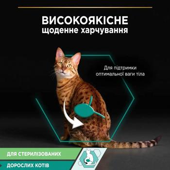 Вологий корм для стерилізованих котів Pro Plan Sterilised 85 г - тунець та лосось - купити, ціни на MasterZoo - фото 4