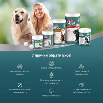 Витамины для собак и кошек 8in1 Excel Пивные дрожжи с чесноком для кожи и шерсти 140шт - купить, цены на MasterZoo - фото 7