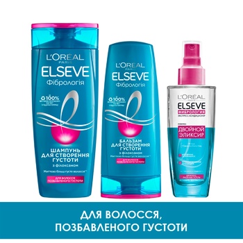 Бальзам-ополіскувач L'Oreal Paris Elseve Фібрологія 250мл - купити, ціни на ULTRAMARKET - фото 3