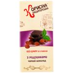 Шоколад чорний Корисна Кондитерська з родзинками без цукру зі стевією 100г