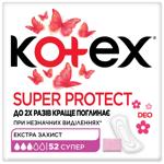 Прокладки щоденні Kotex Super Deo 52шт