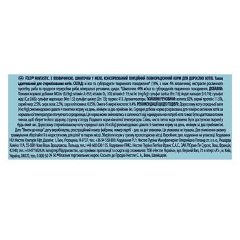 Корм влажный Felix Fantastic с говядиной для кошек 85г - купить, цены на КОСМОС - фото 2