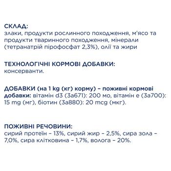 Club 4 Paws Premium Dental Sticks Snack for Small Breed Dogs 110g - buy, prices for Auchan - photo 5