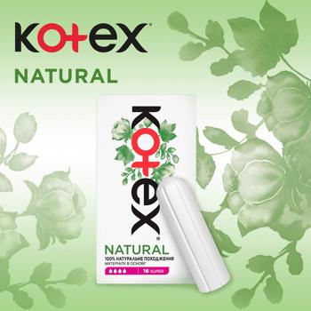 Тампоны Kotex Natural Супер 16шт - купить, цены на - фото 3