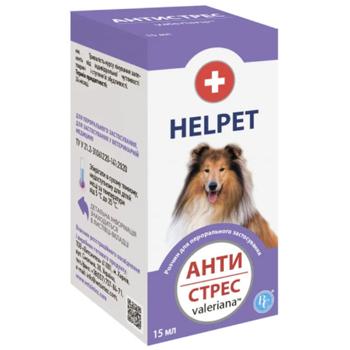 Helpet Анти Стрес Valeriana розчин для собак 15 мл - купити, ціни на MasterZoo - фото 1